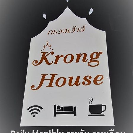 Krong House Чиангмай Екстериор снимка